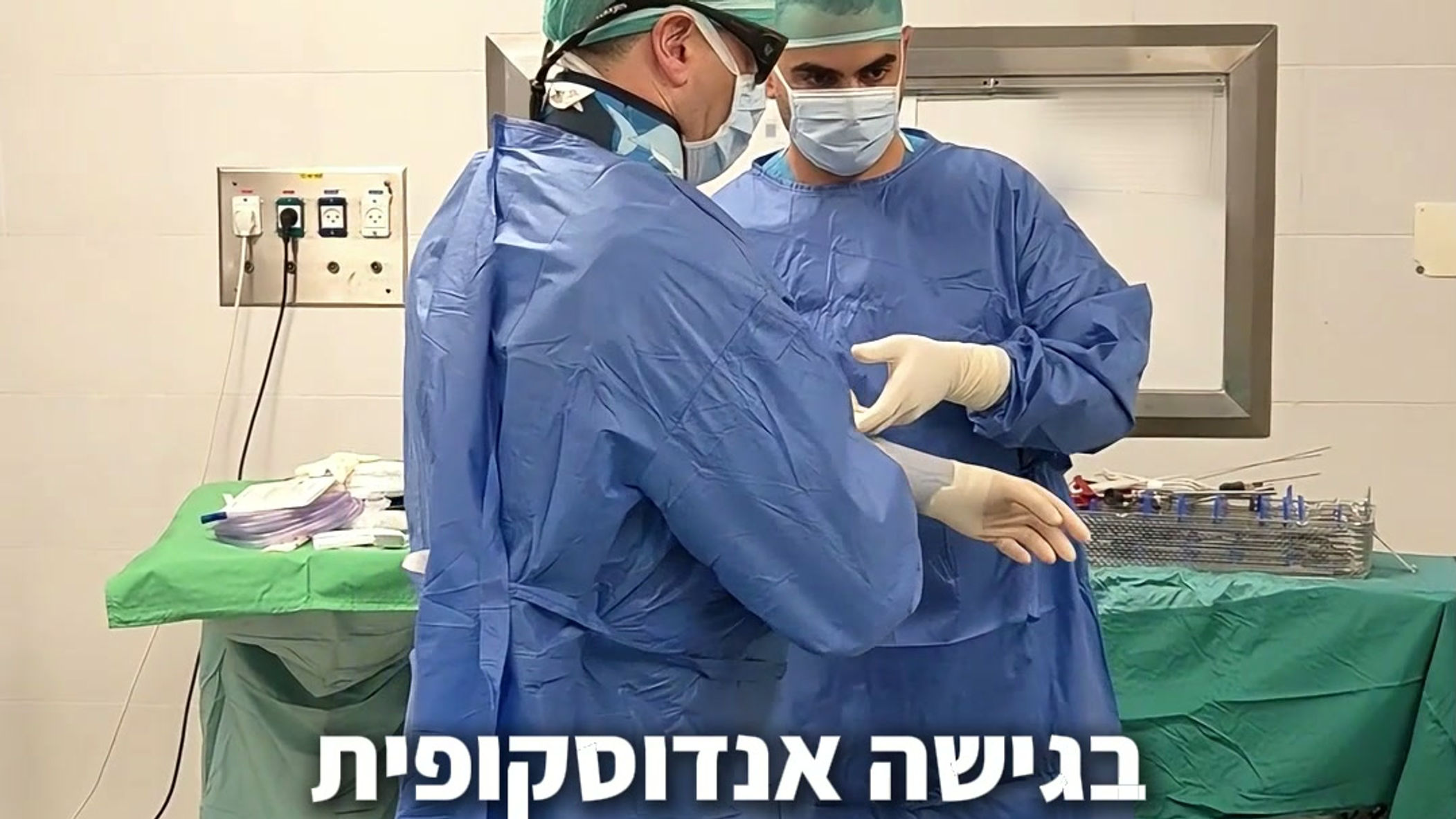 ניתוח אנדוסקופי